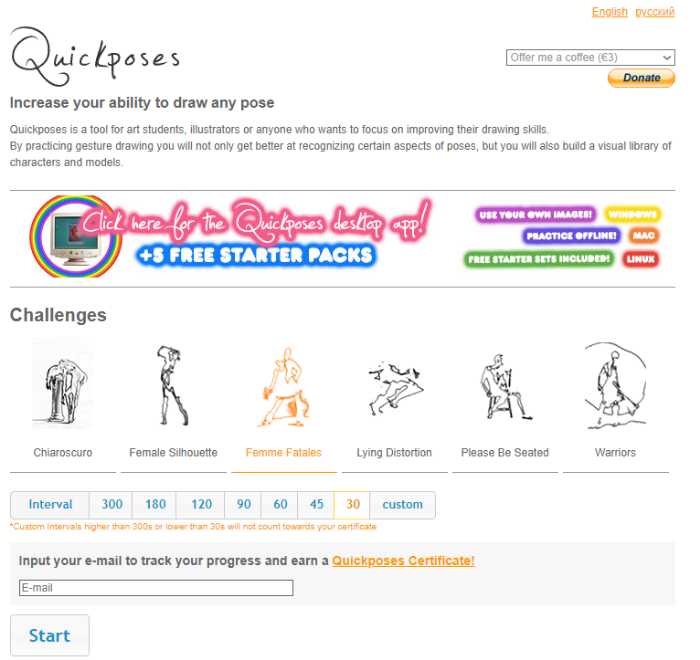 Gestuer drawing reference of QuickPoses.Com website showing the webpage screenshot.